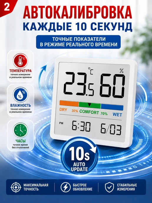 Vocoo Гигрометр термометр комнатный электронный, белый, фото 2