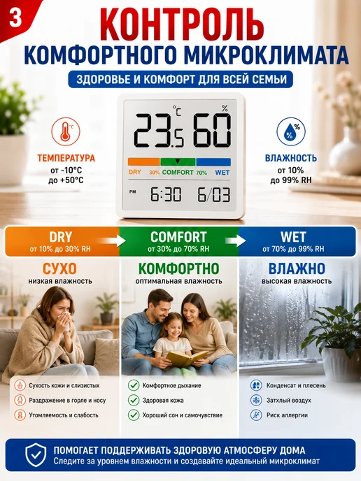 Vocoo Гигрометр термометр комнатный электронный, белый, фото 3