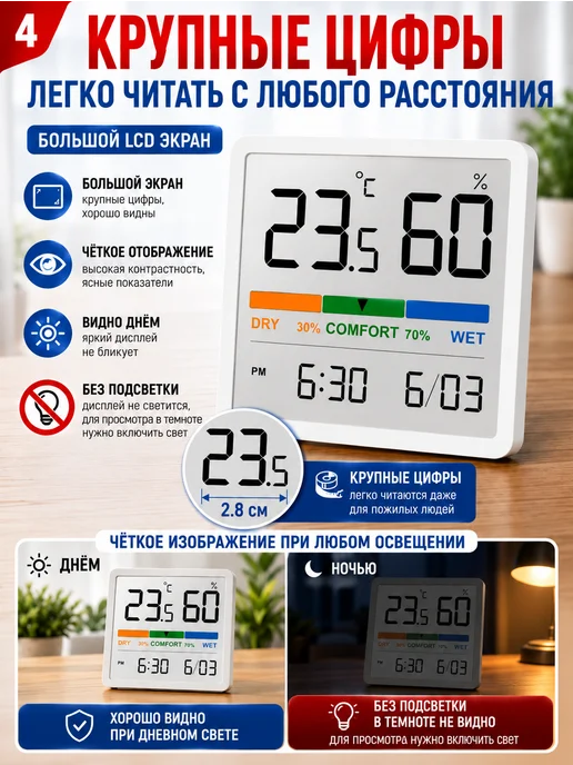 Vocoo Гигрометр термометр комнатный электронный, белый, фото 5