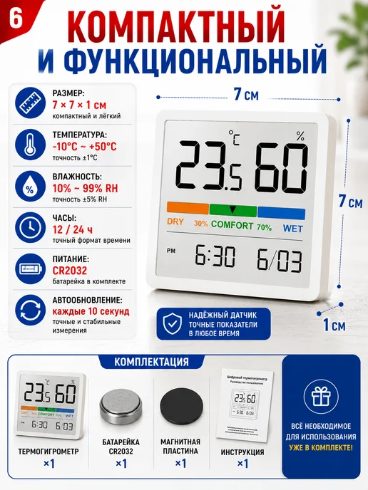 Vocoo Гигрометр термометр комнатный электронный, белый, фото 6