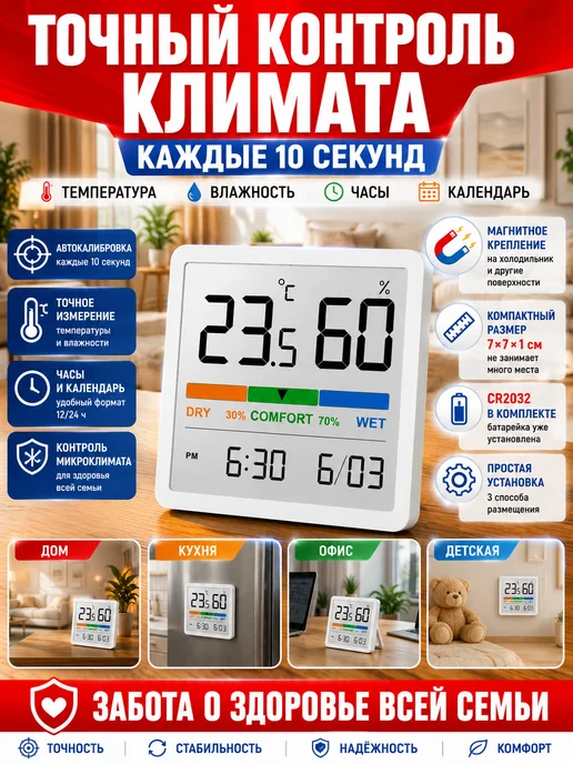 Vocoo Гигрометр термометр комнатный электронный, белый, фото 7