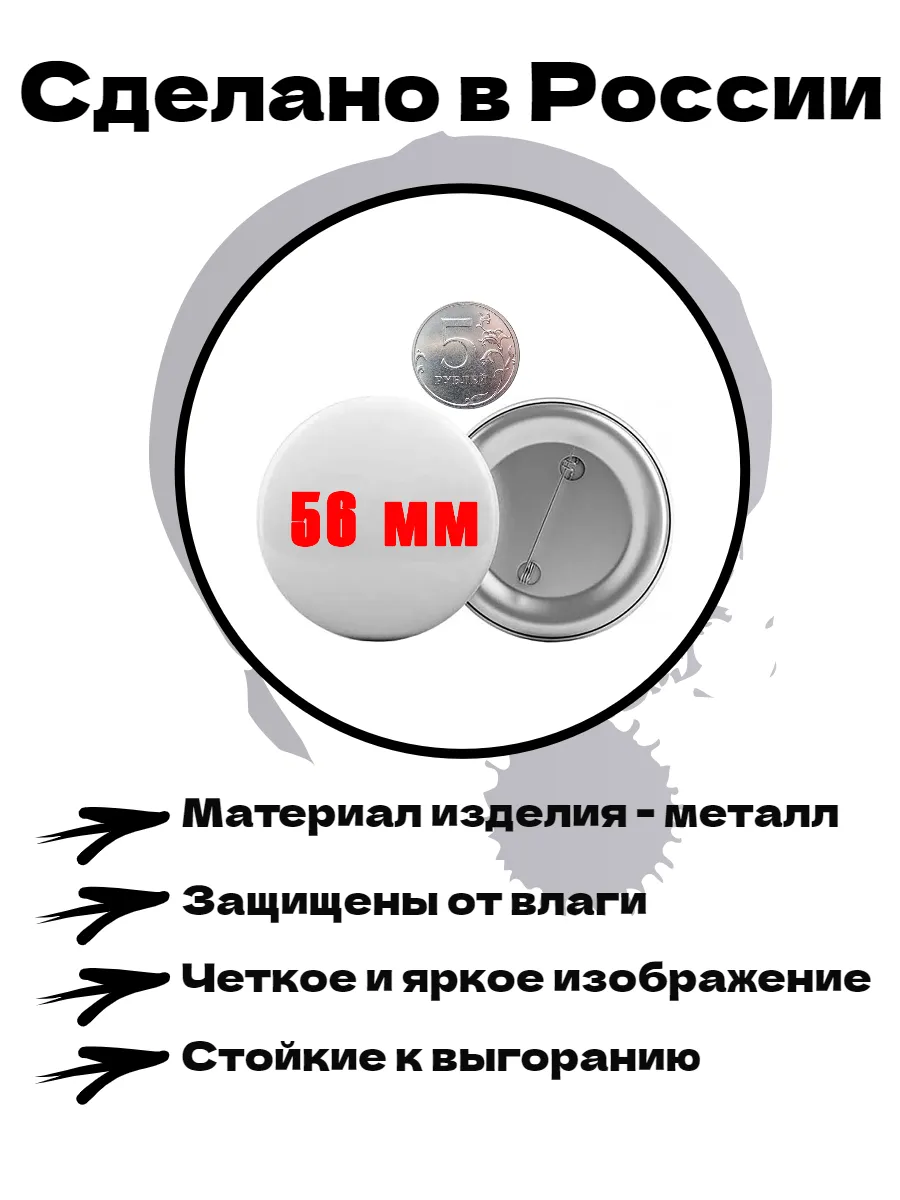 Значок Москва. 1 шт диаметром 56 мм