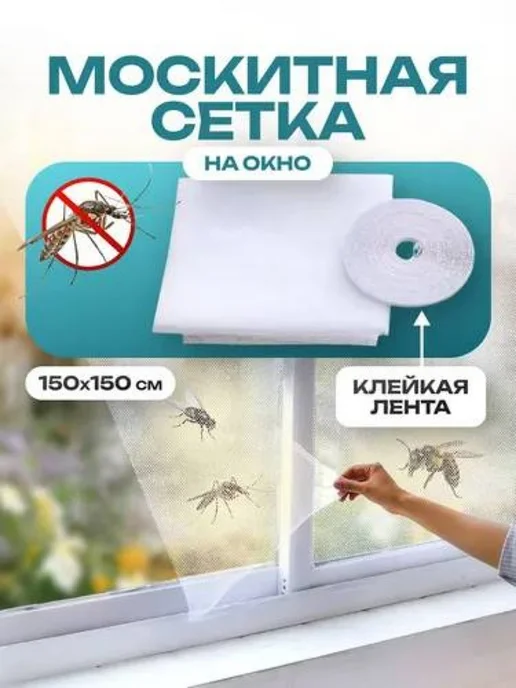 Москитная сетка Москитная сетка, белый, фото 3