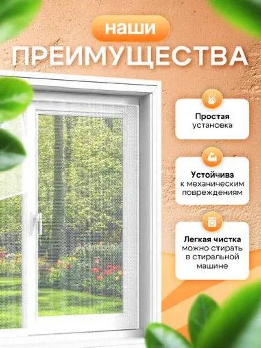 Москитная сетка Москитная сетка, белый, фото 7