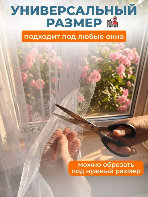 Москитная сетка Москитная сетка, белый, фото 8