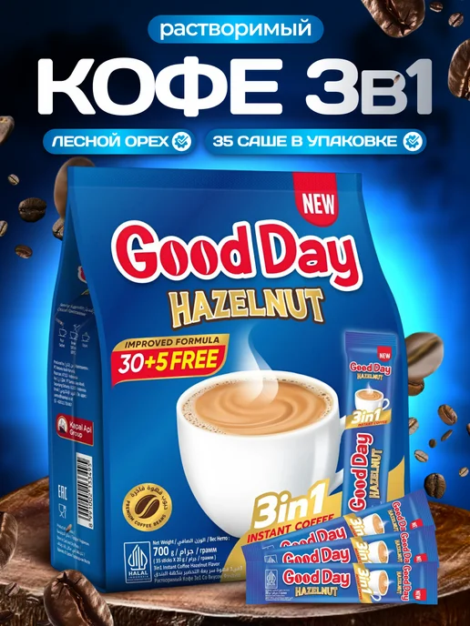 Good Day ТМ Кофе растворимый 3 в 1 Лесной Орех, 35 стиков, 35 шт