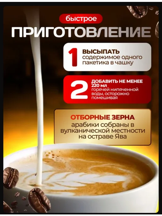Good Day ТМ Кофе растворимый 3 в 1 Лесной Орех, 35 стиков, 35 шт, фото 3
