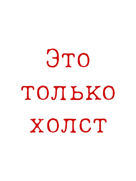 past_today "Спальня в Арле", Ван Гог (натур.холст, 40х50 см), 40x50 см, фото 3