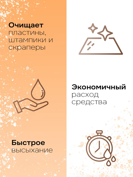 ESTELICA Professional Жидкость для стемпинга для ногтей 150 мл, 150 мл, фото 2