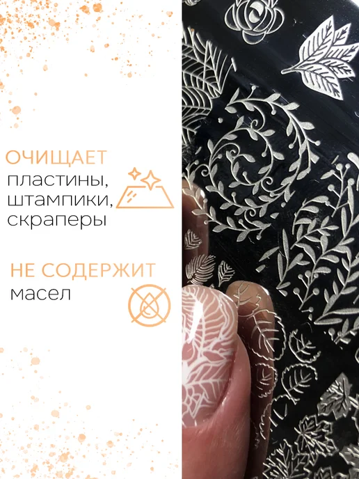 ESTELICA Professional Жидкость для стемпинга для ногтей 150 мл, 150 мл, фото 3