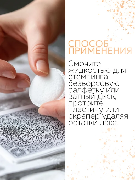 ESTELICA Professional Жидкость для стемпинга для ногтей 150 мл, 150 мл, фото 5