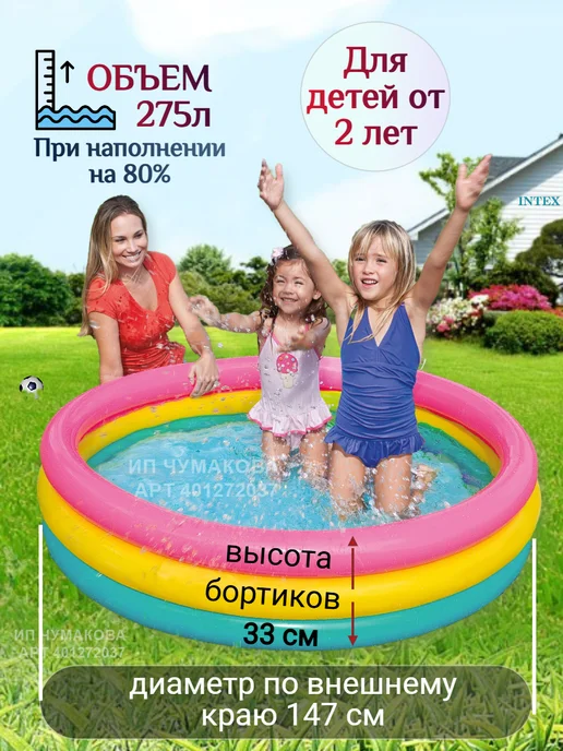 Intex Бассейн детский надувной диаметром 86 см, голубой, в упаковке 1,6 кг, фото 2