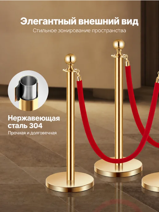 INVIKA-Stanchion Стойки ограждения с канатом 2 шт золотые, 2 шт, фото 2