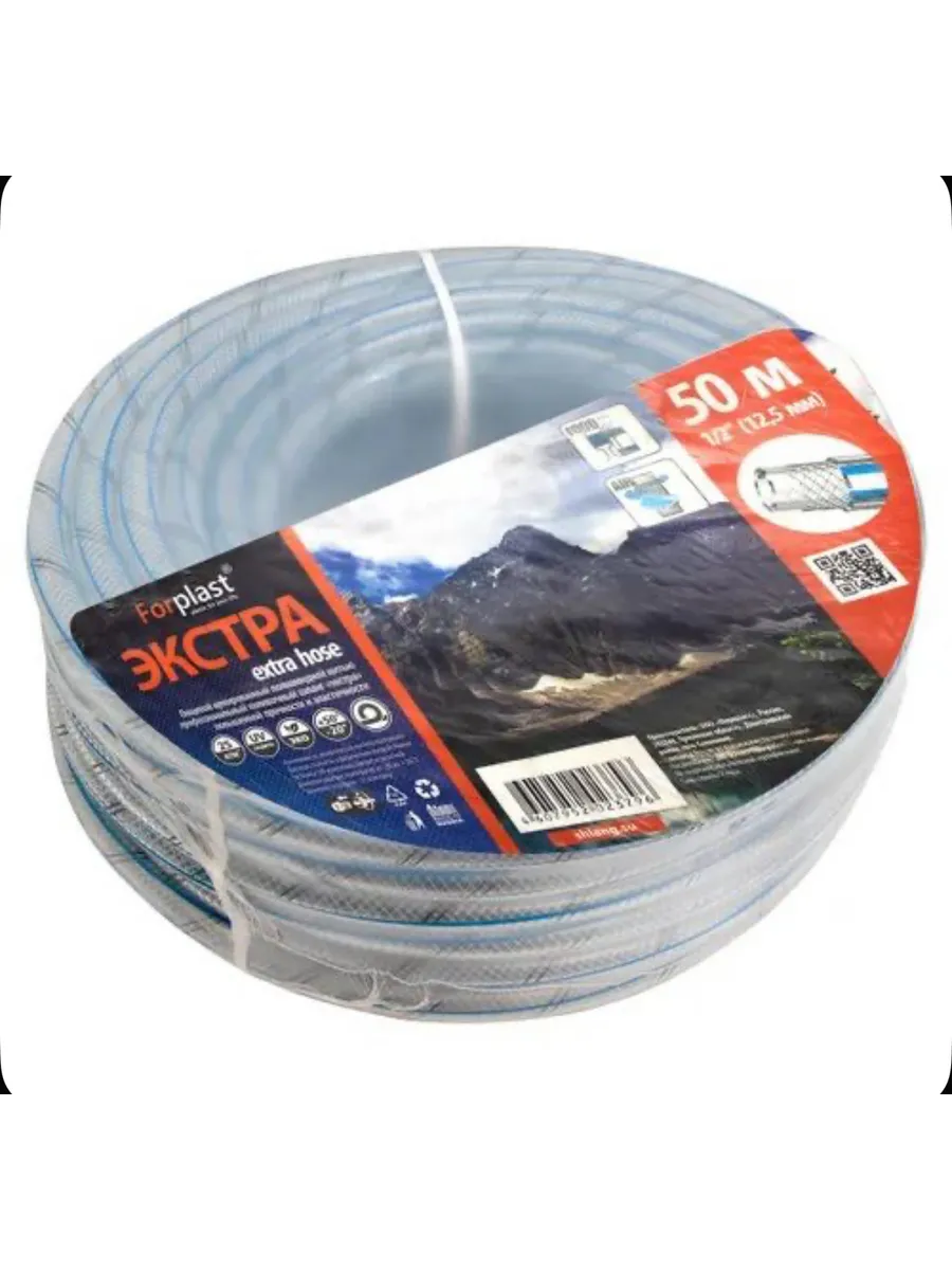 Шланг поливочный ПВХ Forplast ЭКСТРА пищевой 1 2" 50м