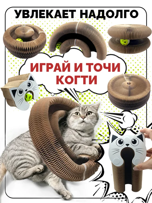 ZOME Когтеточка игрушка для кошки картонная напольная дразнилка, белый, фото 2