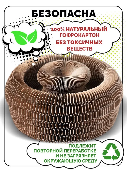 ZOME Когтеточка игрушка для кошки картонная напольная дразнилка, белый, фото 3