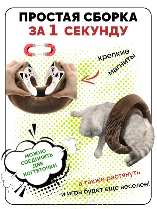 ZOME Когтеточка игрушка для кошки картонная напольная дразнилка, белый, фото 4