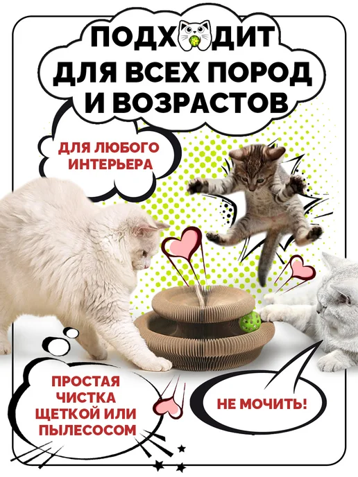 ZOME Когтеточка игрушка для кошки картонная напольная дразнилка, белый, фото 6