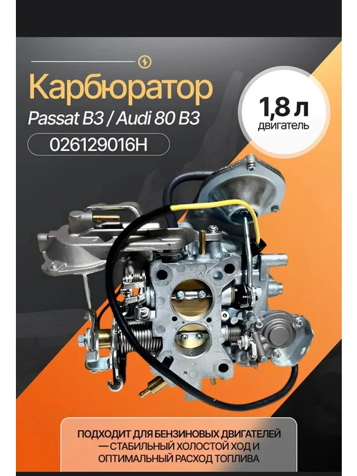 Audi, Volkswagen карбюратор 315863, вариант, фото 6