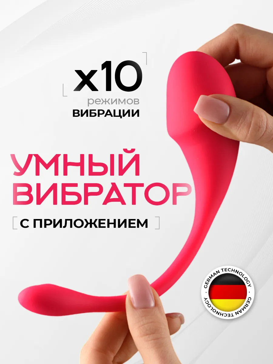Вибратор с дистанционным управлением виброяйцо