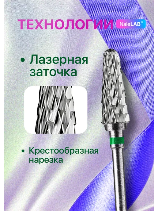 NaleLab Фрезы для маникюра педикюра снятия твердосплавные 3 штуки, 3 шт, фото 2
