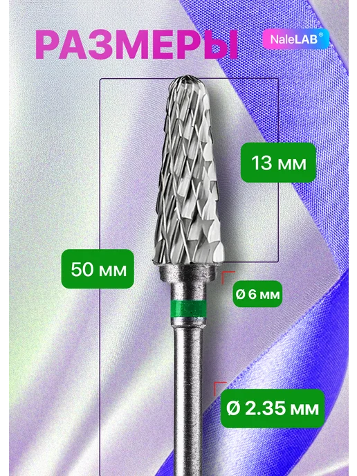 NaleLab Фрезы для маникюра педикюра снятия твердосплавные 3 штуки, 3 шт, фото 4