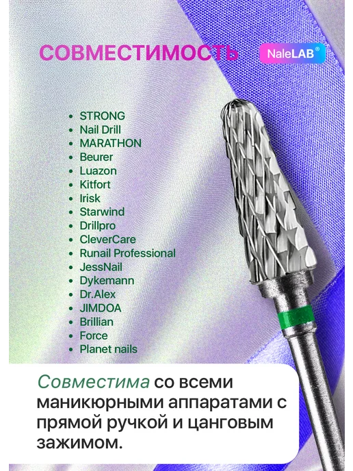 NaleLab Фрезы для маникюра педикюра снятия твердосплавные 3 штуки, 3 шт, фото 5