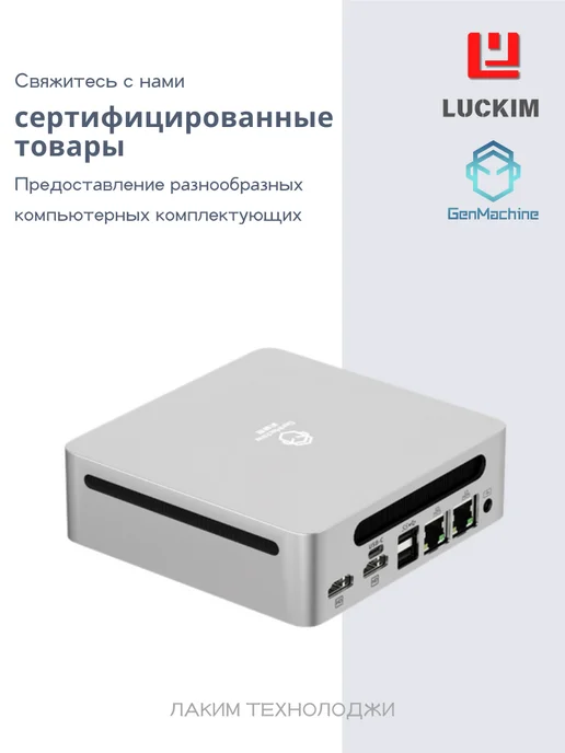 мини-пк amd r5-5600h без озу и ssd двойной hdmi, вариант