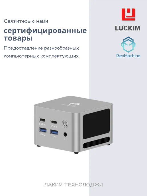 мини-пк amd r5-5425u 8гб озу на плате без ssd, 8 ГБ