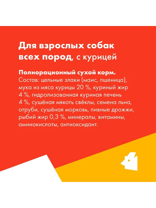 Сухой корм ULTRA Аппетитные Кружочки для собак, курица, 0,6 кг, фото 3