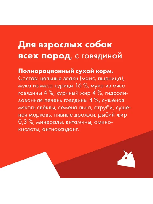 Сухой корм ULTRA Аппетитные Кружочки для собак, говядина, 0,6 кг, фото 3