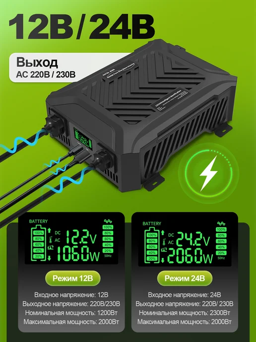 DATOUBOSS Автомобильный инвертор, 12В1200Вт 24В2300ВТ, 1200 Вт, 2300 Вт, фото 2