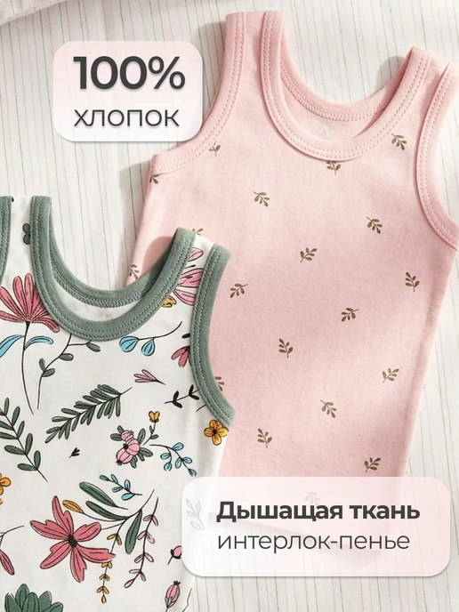 Эскимо. Майка детская бельевая, набор 2 шт, 2 шт, фото 2