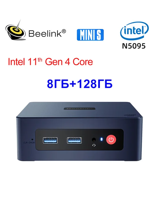 Beelink Мини ПК MINI S N5095 RAM 8 ГБ, SSD 128 ГБ, 8 ГБ, 128 ГБ, фото 2