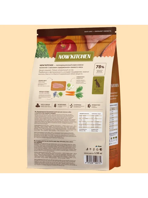 Сухой корм NOW'KITCHEN для собак, пожилые, индейка, лосось, утка, 9,98 кг, фото 2