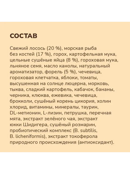 Сухой корм NOW'KITCHEN Малых Форель для собак, лосось, 9,98 кг, фото 5