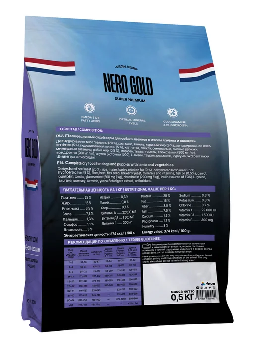 Сухой корм NERO GOLD Healthy Joint для собак, ягненок, 0,5 кг, фото 2