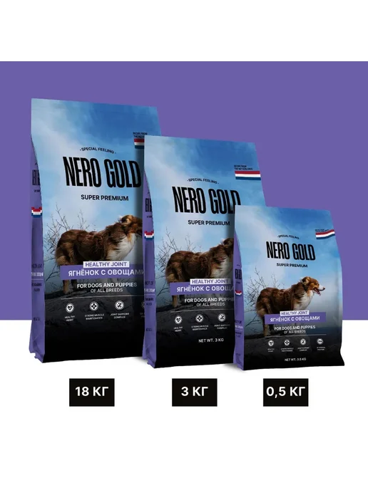 Сухой корм NERO GOLD Healthy Joint для собак, ягненок, 0,5 кг, фото 6