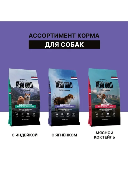 Сухой корм NERO GOLD Healthy Joint для собак, ягненок, 0,5 кг, фото 7