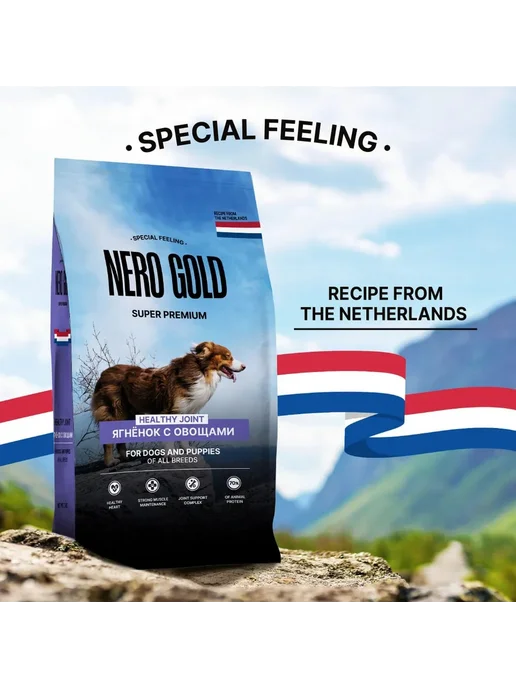 Сухой корм NERO GOLD Healthy Joint для собак, ягненок, 0,5 кг, фото 8