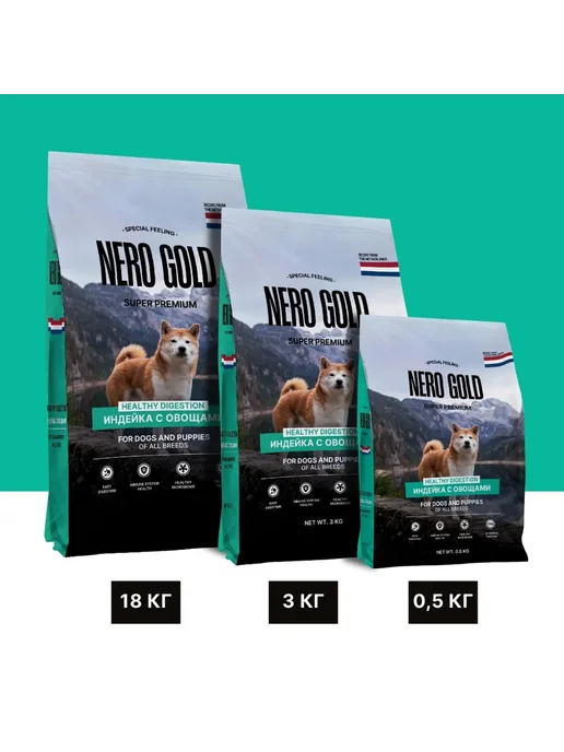Сухой корм NERO GOLD Healthy Digestion для собак, индейка, 0,5 кг, фото 4