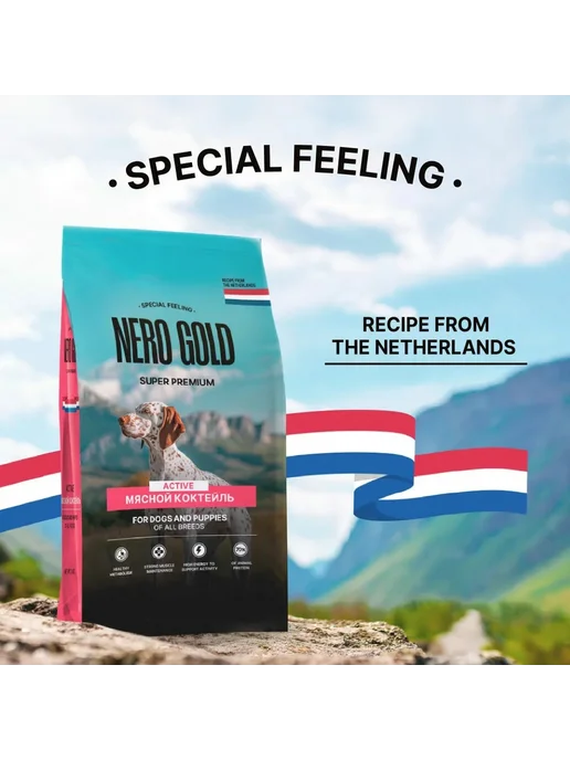 Сухой корм NERO GOLD Active Коктейль для собак, щенки, мясо, 0,5 кг, фото 7