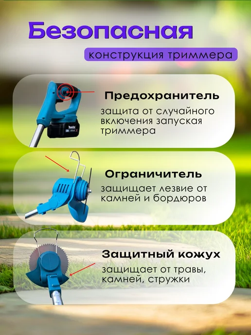 Триммер аккумуляторный для травы, вариант, фото 4