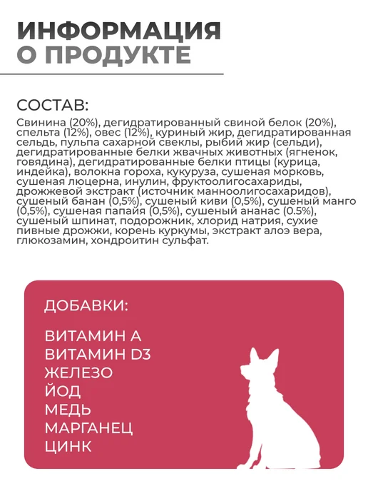 Сухой корм Farmina Tropical для собак, взрослые, мелкие, свинина, 1,5 кг, фото 4