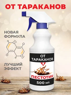 Отзывы на Средство от тараканов для дома без запаха Эмультан Дезинсекция 401337537 в интернет‑магазине Wildberries.ru