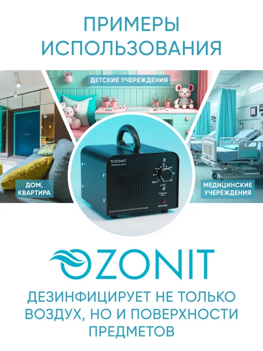Ozonit Озонатор на кварцевых трубках для дезинфекции воздуха, вариант, фото 3