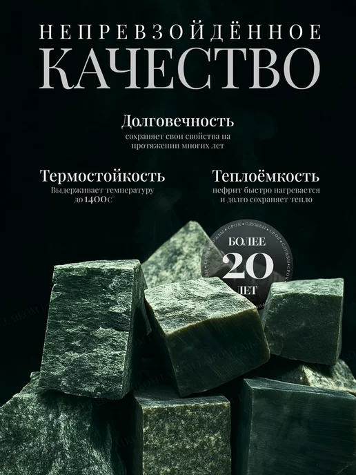LAIKOM Нефрит камень для бани и сауны колото-пиленый 8-12 см 10 кг, 20 кг, фото 3