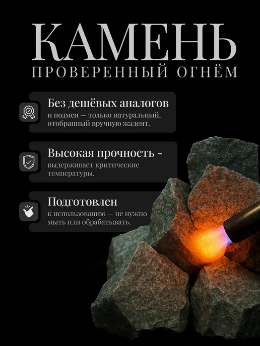 LAIKOM Жадеит камень для бани и сауны колотый 8-12 см 20 кг, 20 кг, фото 2