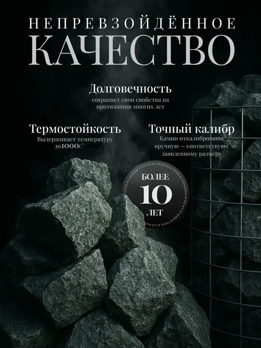 LAIKOM Жадеит камень для бани и сауны колотый 8-12 см 20 кг, 20 кг, фото 3