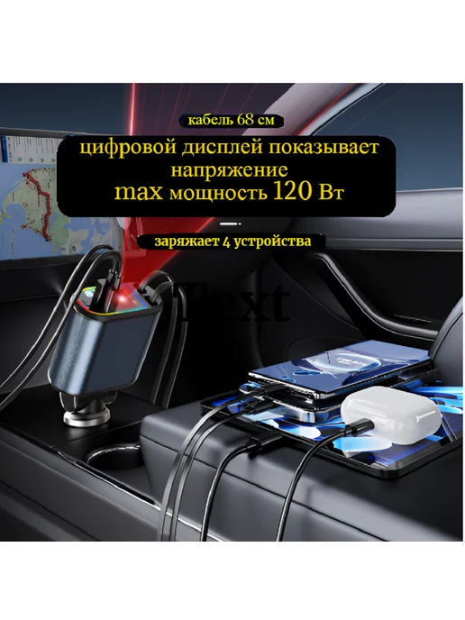 Автомобильное зарядное устройство 4в1 Type-C и Lightning, вариант, фото 2